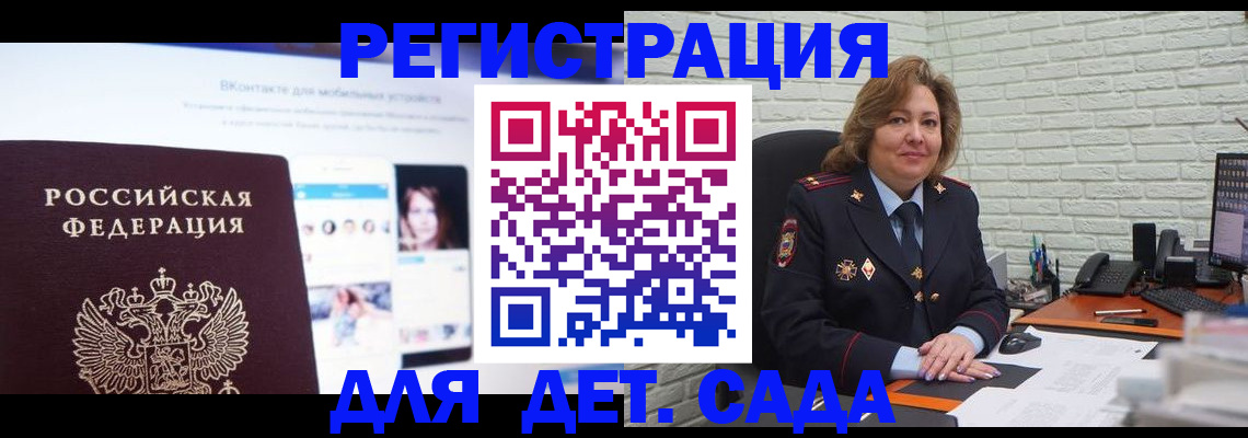 временная регистрация для всех в Саяногорске
