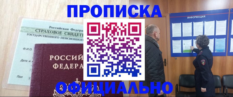 регистрация для школы в Саяногорске