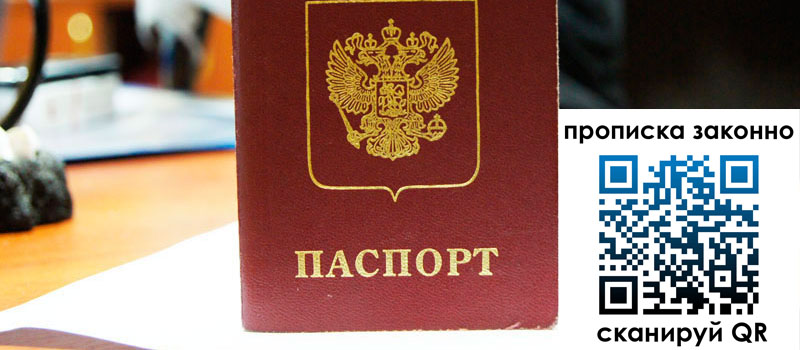 регистрация в Саяногорске регистрация в Саяногорске